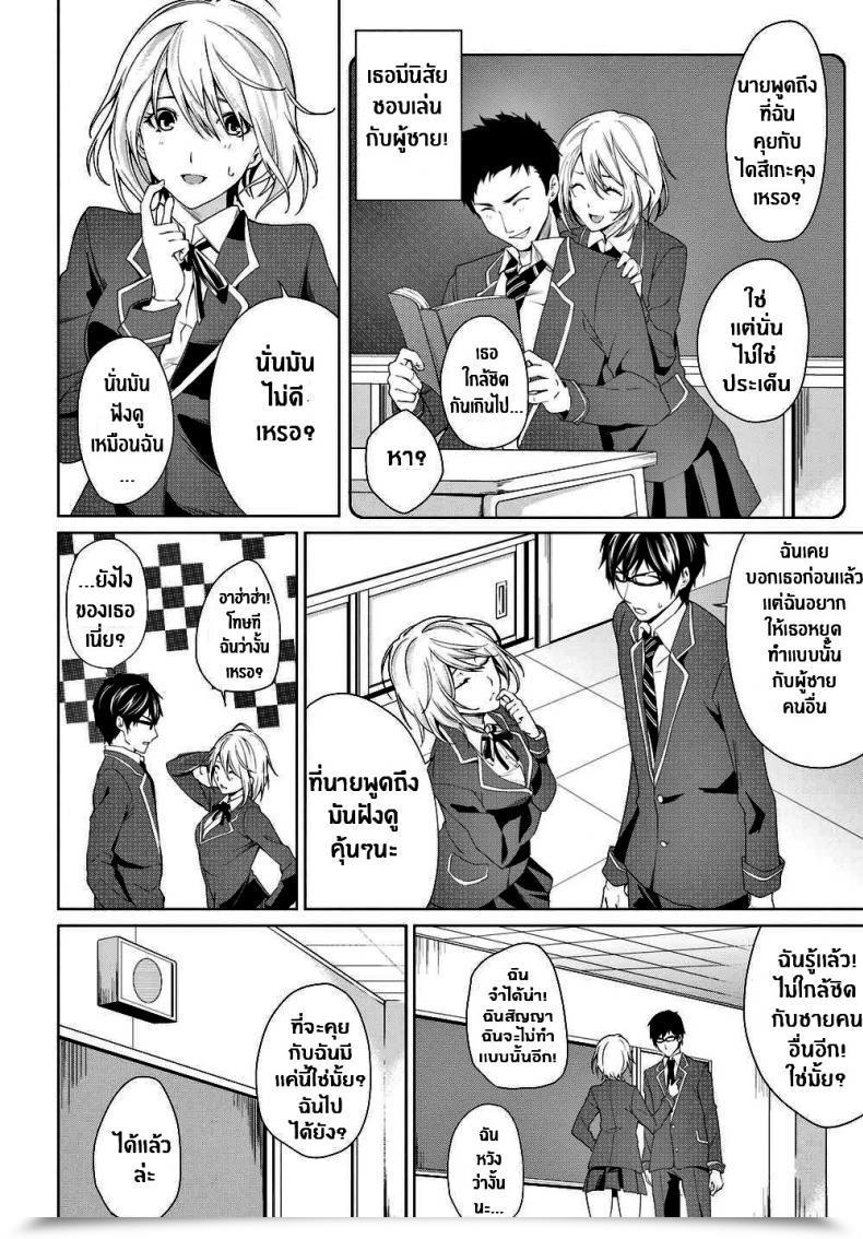 Doujin Senyuu You’Re Clueless About My Intentions โดจินแปลไทย 3