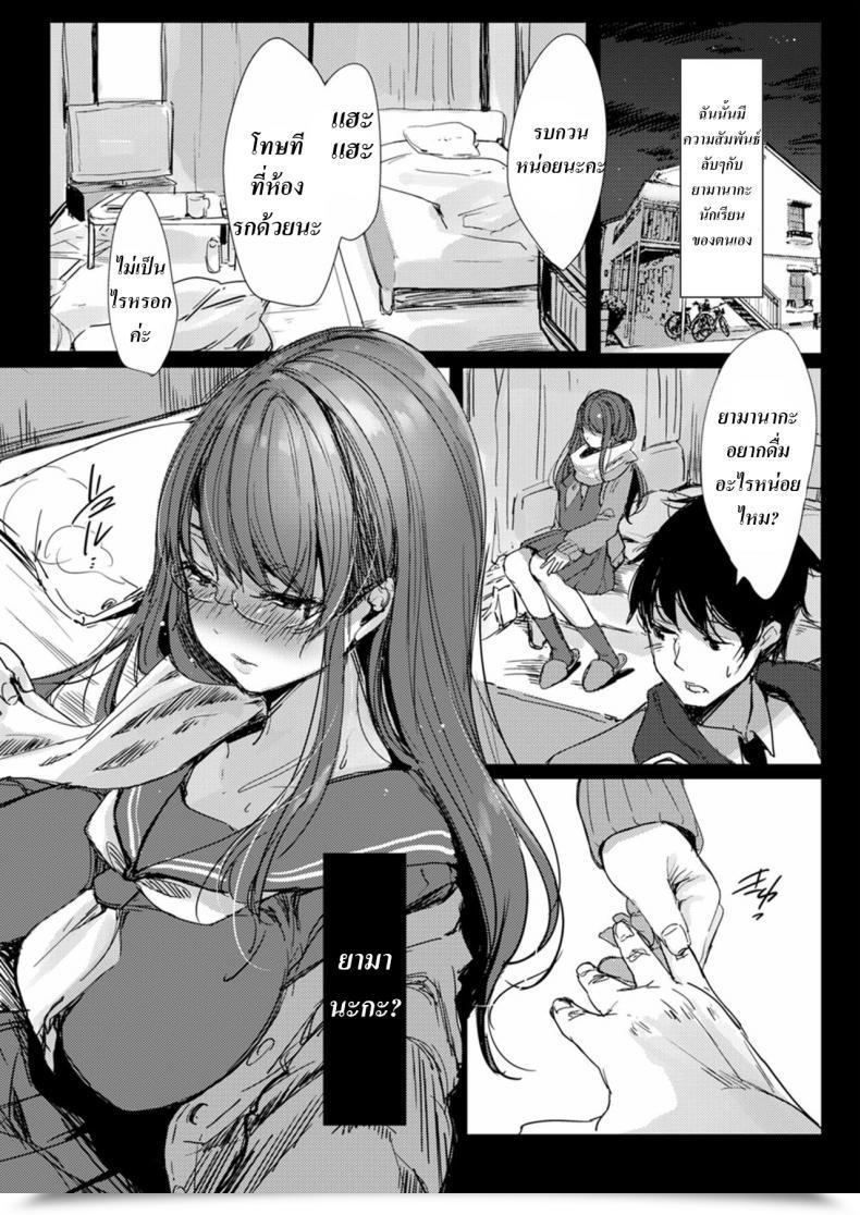 Doujin Amaineiro Amane Ruri Sensei To Usagi | Sensei And Bunny โดจินแปลไทย 7