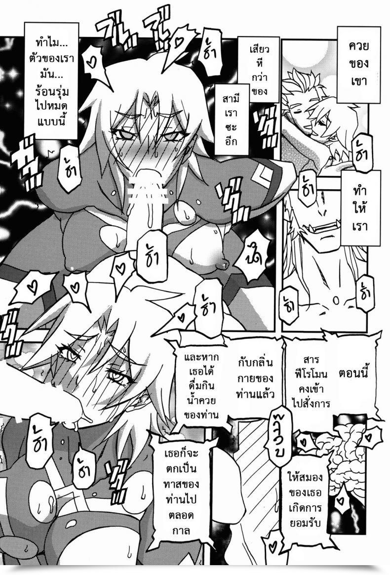 Doujin C94 Sankaku Apron} Delusion E โดจินแปลไทย 39