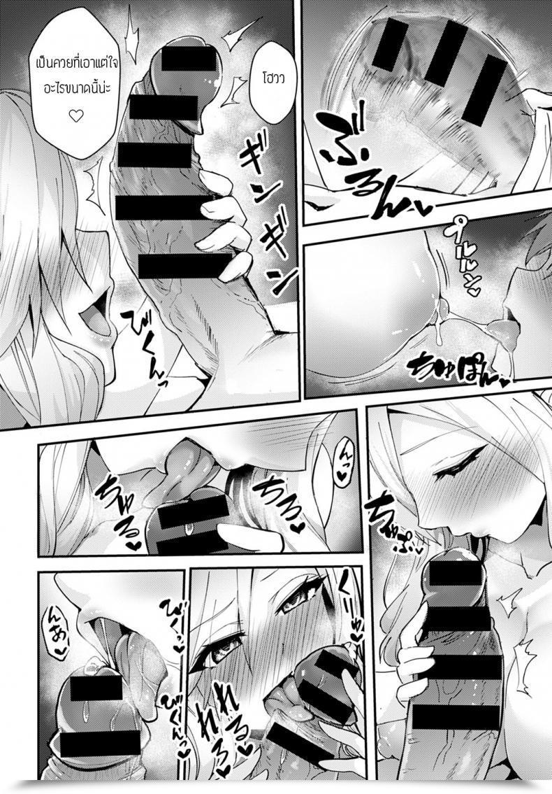 Doujin Kogasaki Yuina Hakui Tenshi Wa Boku No Gal . โดจินแปลไทย 11