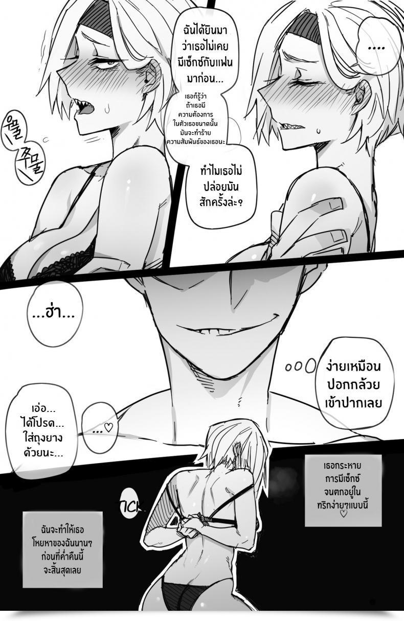 Doujin Ratatatat74, Mr.Cranium Miruko โดจินแปลไทย 15