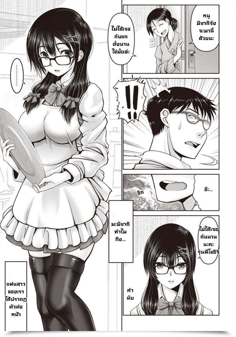 Doujin Oobayashi Mori Itazura Osananajimi โดจินแปลไทย 5