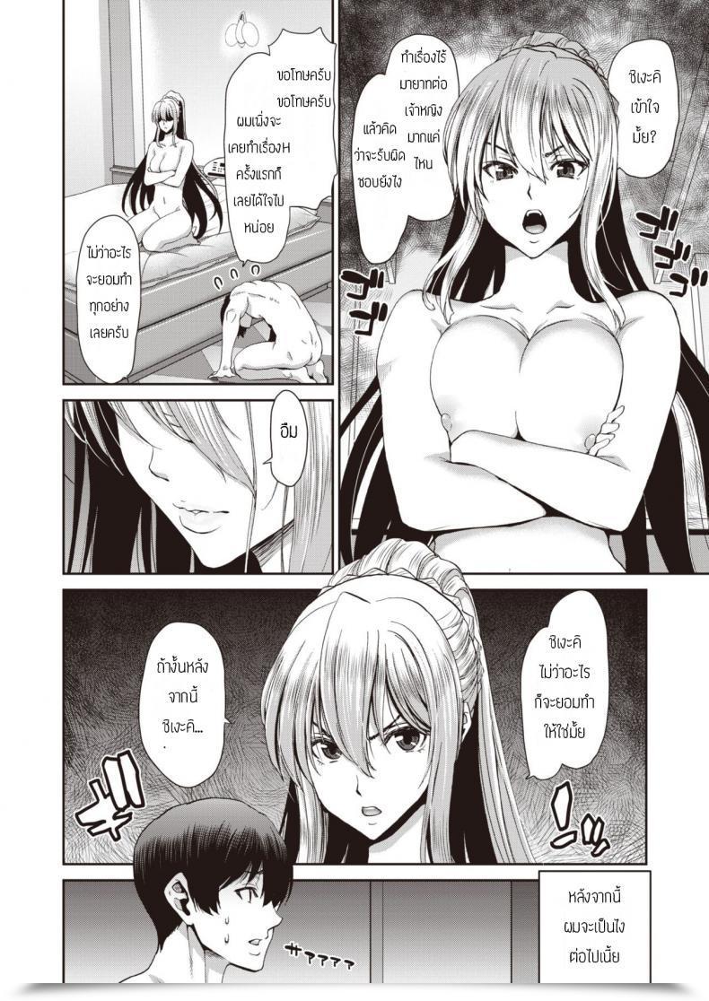 Doujin Hori Hiroaki Drunk Princess โดจินแปลไทย 27