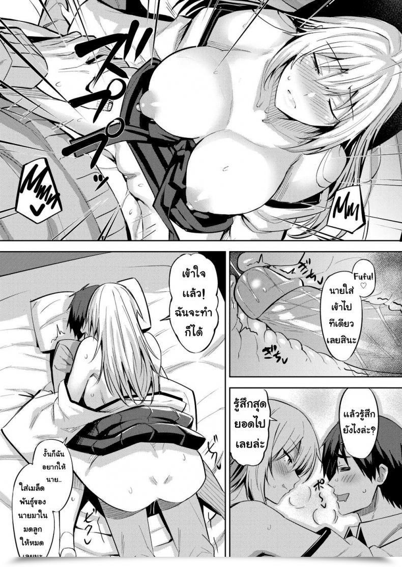 Doujin Hazuki Yuuto As Inari-Sama Wills! โดจินแปลไทย 17