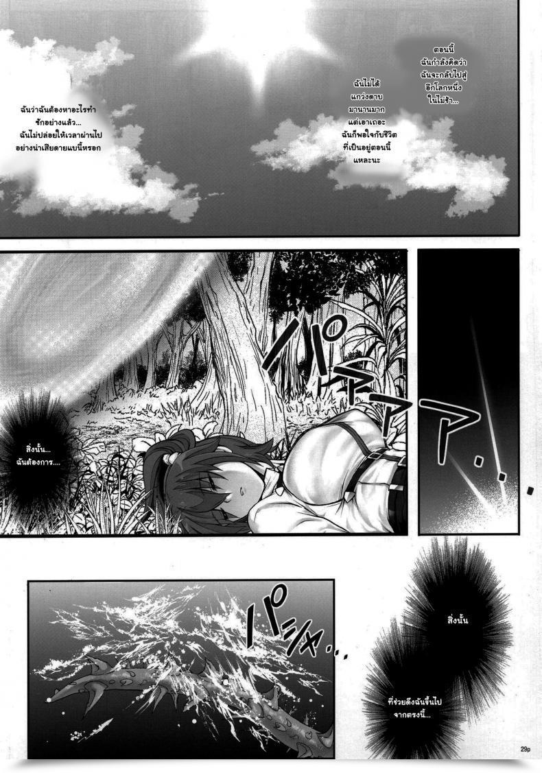 Doujin Cyclone Reizei, Izumi Hooollow โดจินแปลไทย 57
