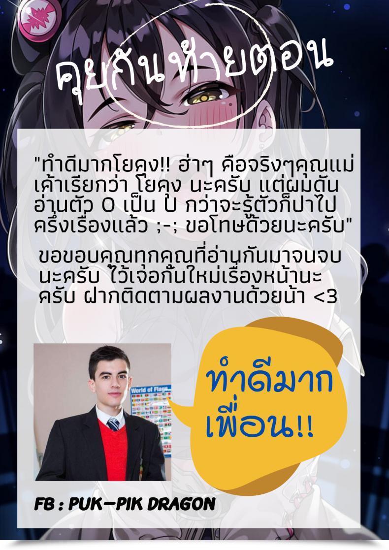 Doujin Drachef Dosukebe Tomo Mama Asedaku Koubi Angel Membership 2020-05 โดจินแปลไทย 43