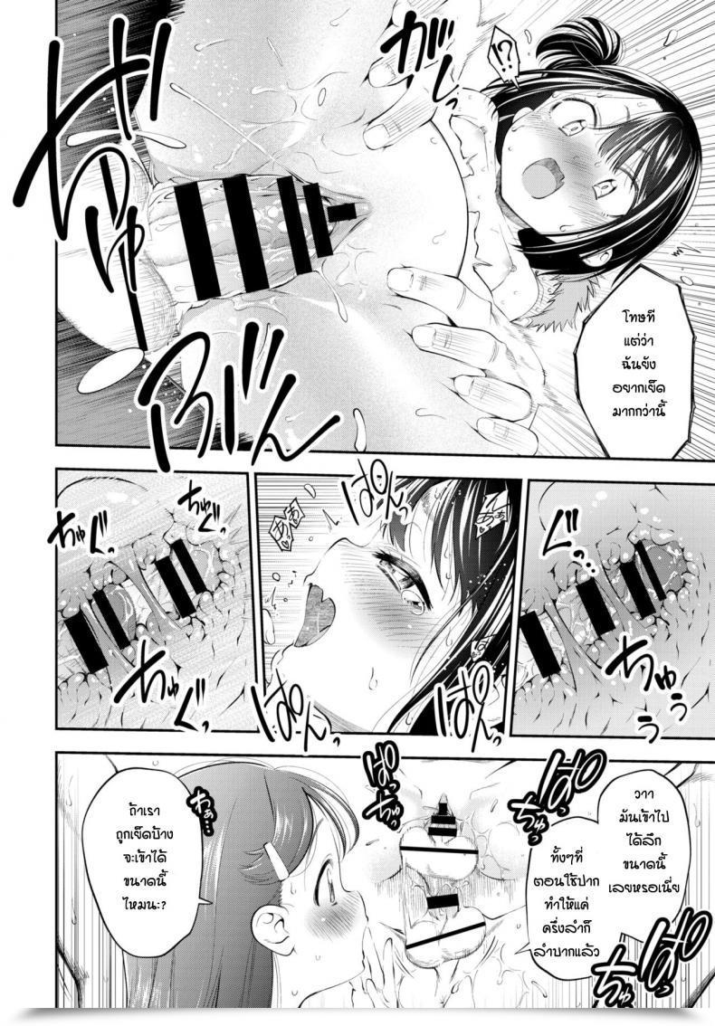 Doujin Tsuruyama Mito Omaede Doutei Sotsugyosuru Hazuga โดจินแปลไทย 27