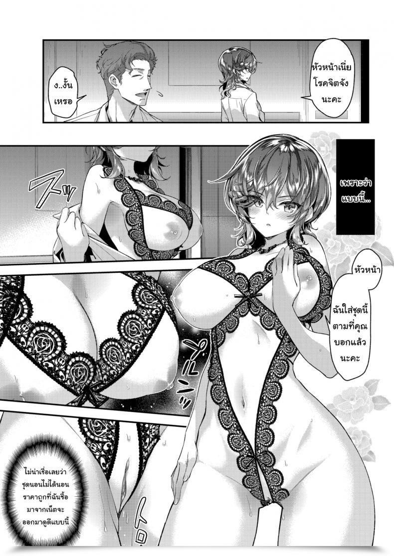 Doujin Ichinose Land Hitachinaka-San Can’T Say No โดจินแปลไทย 5