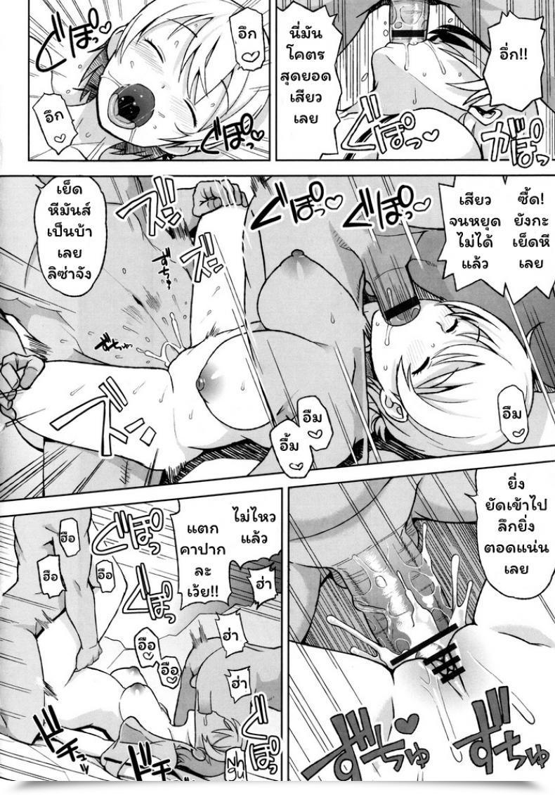 Doujin Tamagoro Summer Season Bitch Thanks Very Bitch โดจินแปลไทย 19