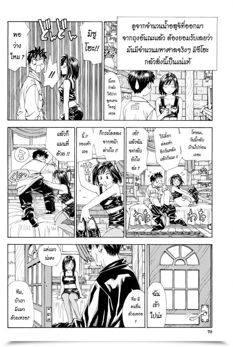 Doujin Seto Yuuki My Blow Job Mbj Stretta โดจินแปลไทย 41