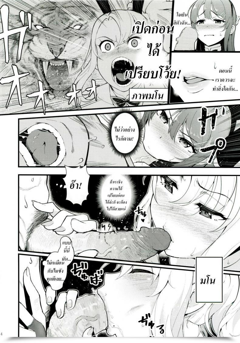 Doujin C96 Kayoudou Matsuka Sisters Panic Seishun Buta Yarou Wa Bunny Lady Senpai No Yume O Minai โดจินแปลไทย 31