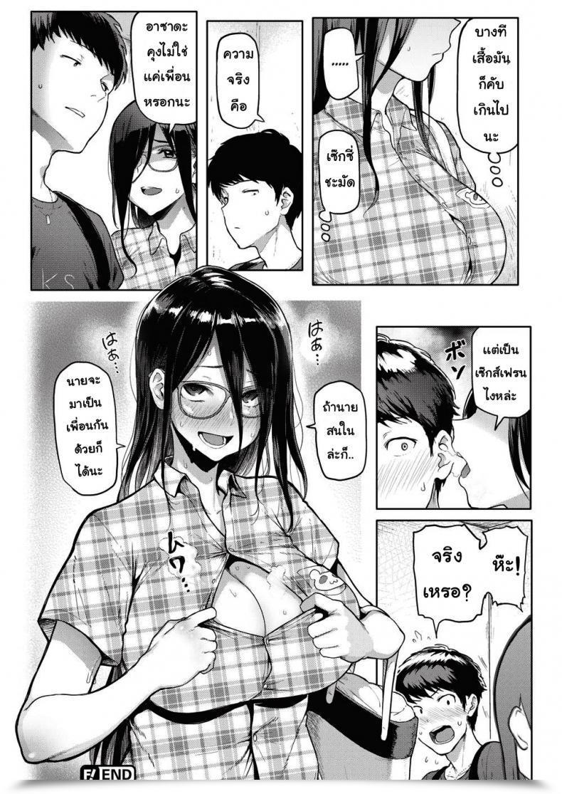 Doujin Meme50 Playful Arousal โดจินแปลไทย 35