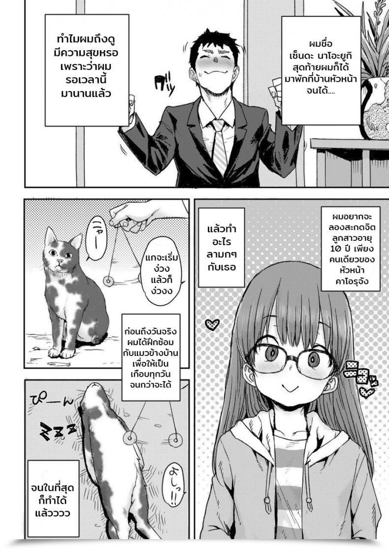 Doujin Ponsuke Tameshite Saiminjutsu ♥ | Hypnosis Trial ♥ Comedian Lo 2020-03 โดจินแปลไทย 3