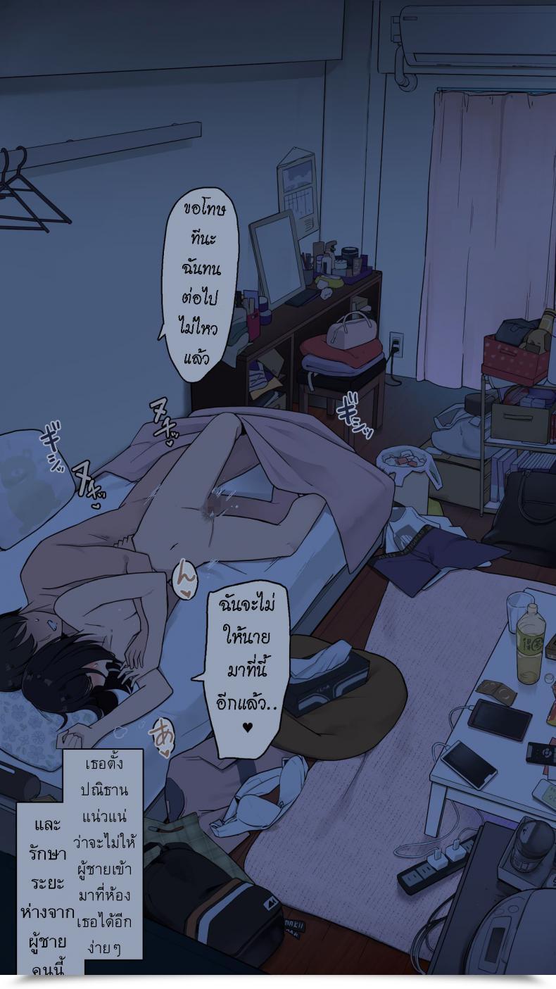 Doujin Wakamatsu Toaru Joshidaisei No Ichiban Taida Datta Hello โดจินแปลไทย 57