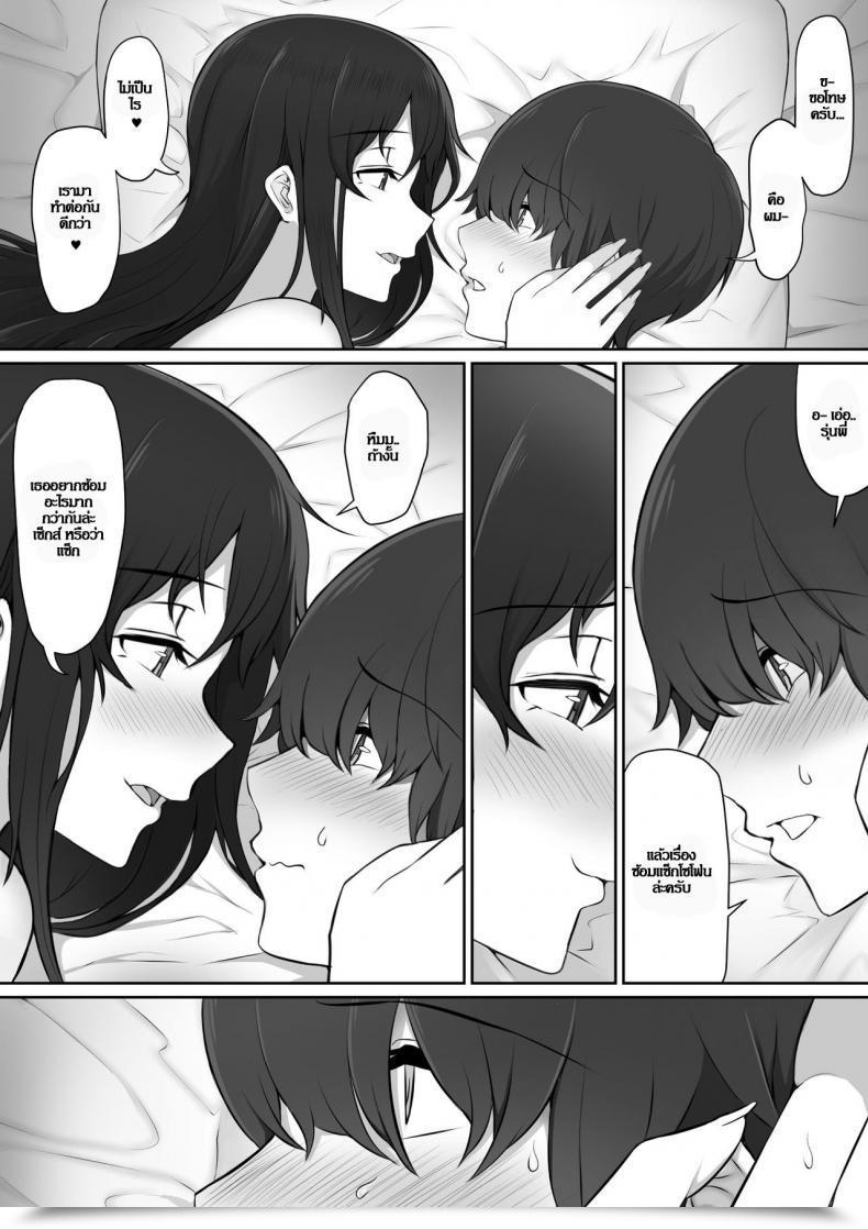 Doujin Nori5Rou Houkago, Akogare No Senpai Ni Tsurerarete- | The Senpai That I Yearn For Introduced Me To Her Home After Faculty โดจินแปลไทย 133