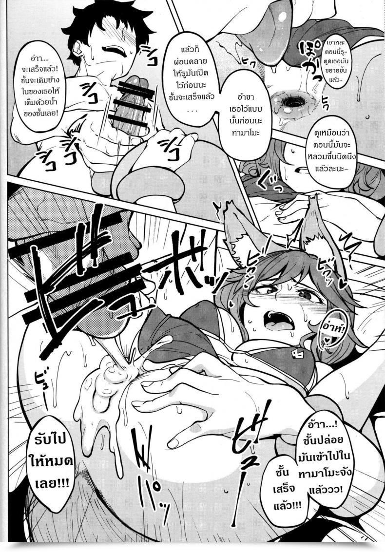 Doujin C94 Seniman Kartun Kosuke Haruhito Tamamo No Ushiro Fate-Grand Order โดจินแปลไทย 21