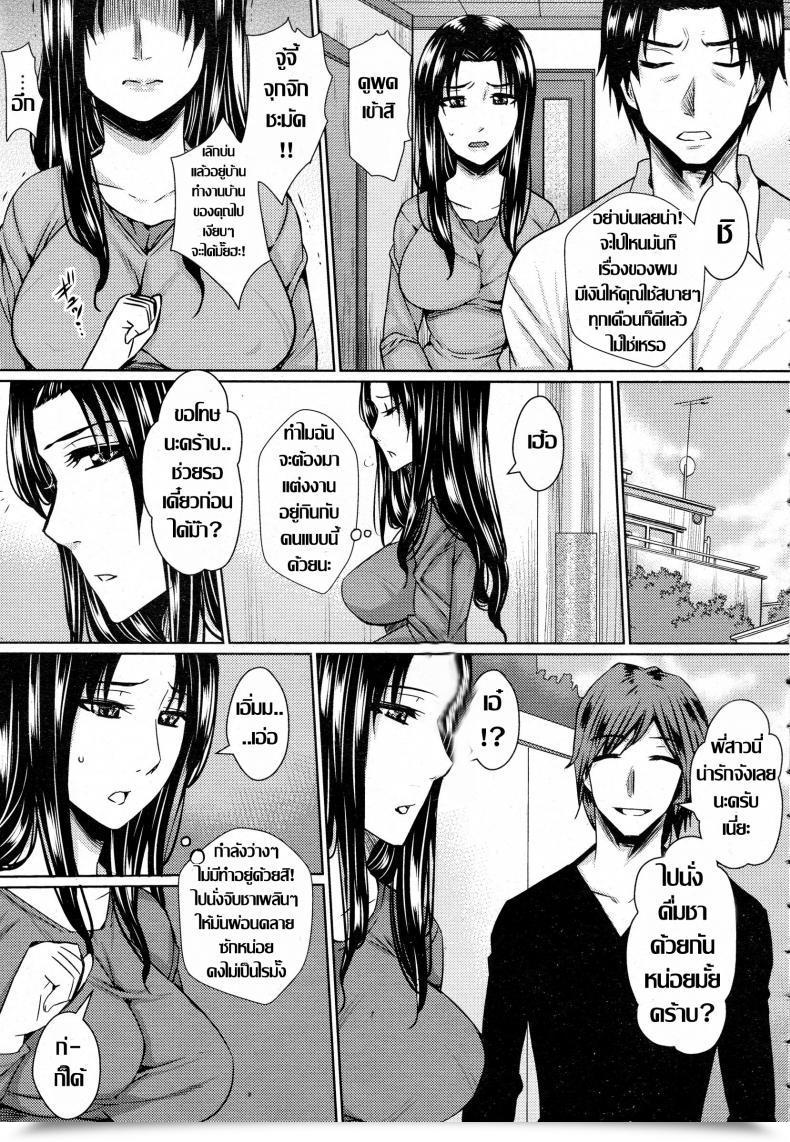 Doujin Dunga Yokkyuu Fuman Tsuma No Midara Na Honshou โดจินแปลไทย 5