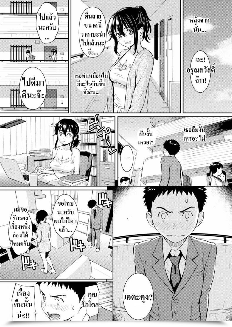 Doujin Homunculus Secret Honey Entice โดจินแปลไทย 13