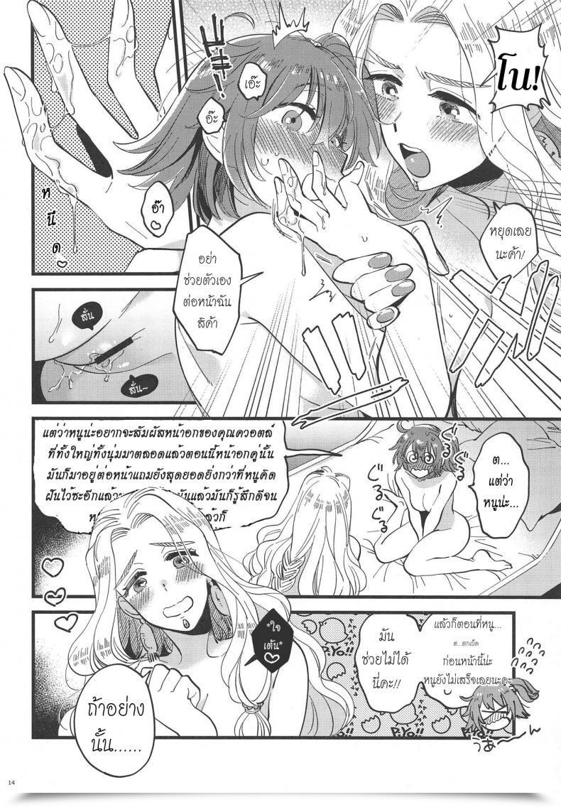 Doujin Comic1☆15 Sonotaozey Yukataro Megami-Sama Ni Yakedo Suru Hodo Kogasaretai โดจินแปลไทย 25