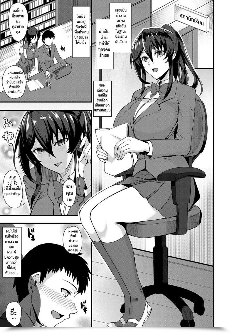 Doujin Kumakiti Chotto Secret Somewhat Secret โดจินแปลไทย 5