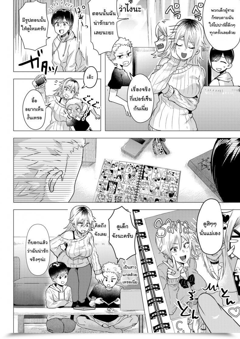 Doujin Gar Sudden ♂ Mama Gal โดจินแปลไทย 3