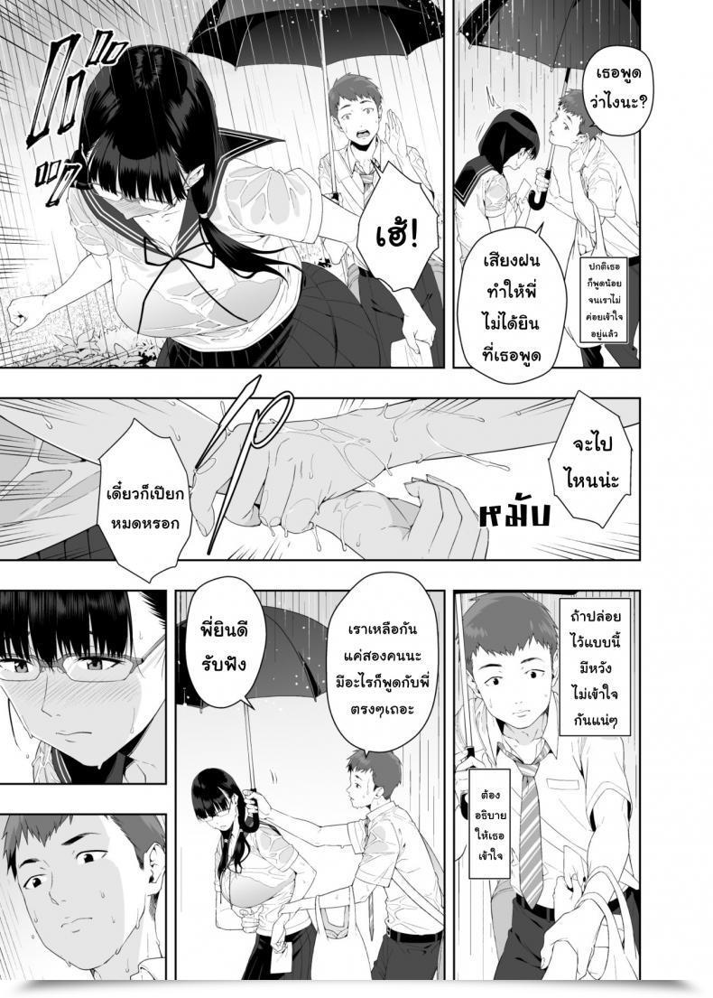 Doujin Jack-Pot Jyura Rain โดจินแปลไทย 7