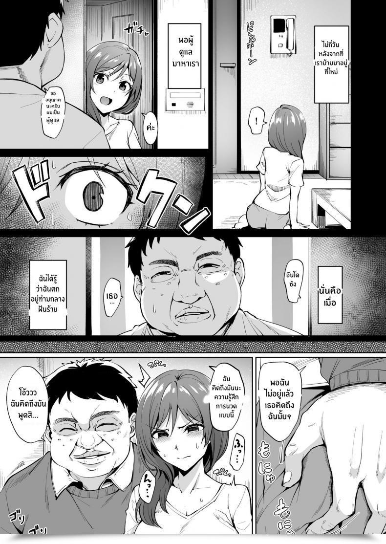 Doujin Wareme Coupe Ashikase Hitozuma Wa Itsumo Choukyou Sareru Unmei Ni โดจินแปลไทย 11