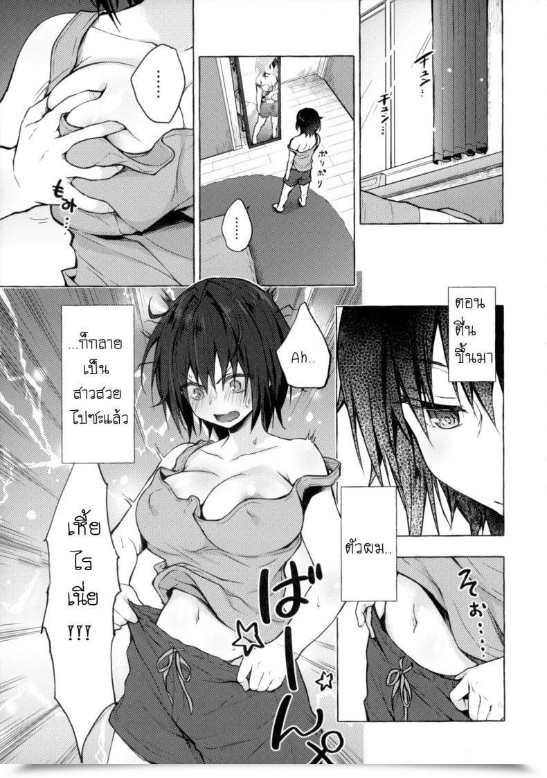 Doujin C97 Kinokonomi Konomi Ts Akira-Kun No Seiseikatsu โดจินแปลไทย 7