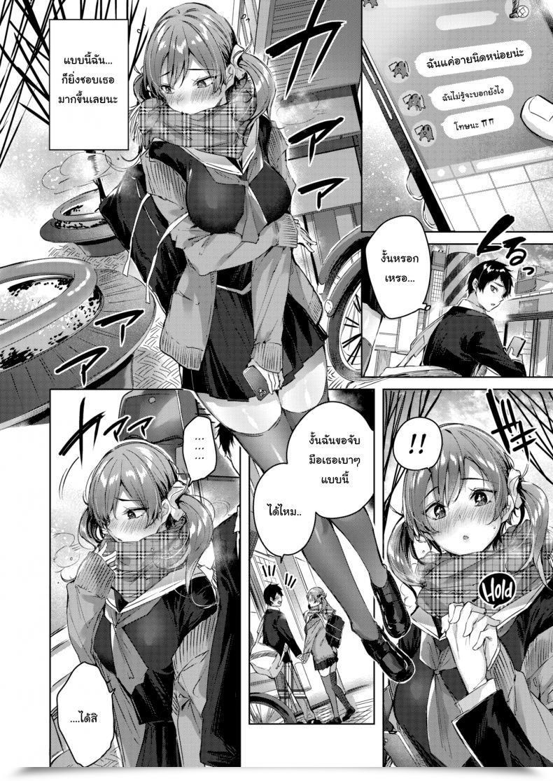 Doujin Kakao Silent Mode โดจินแปลไทย 7