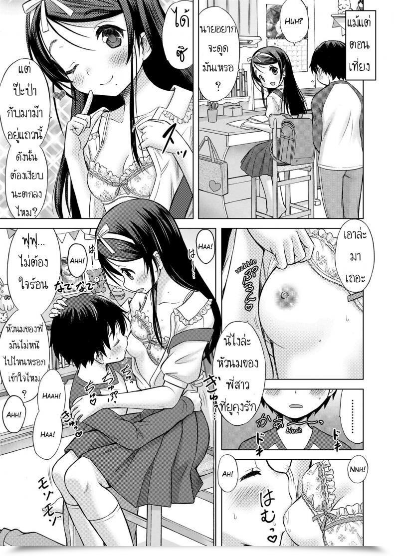 Doujin Nekodanshaku Oral Stage Comedian Lo 2019-02 โดจินแปลไทย 29