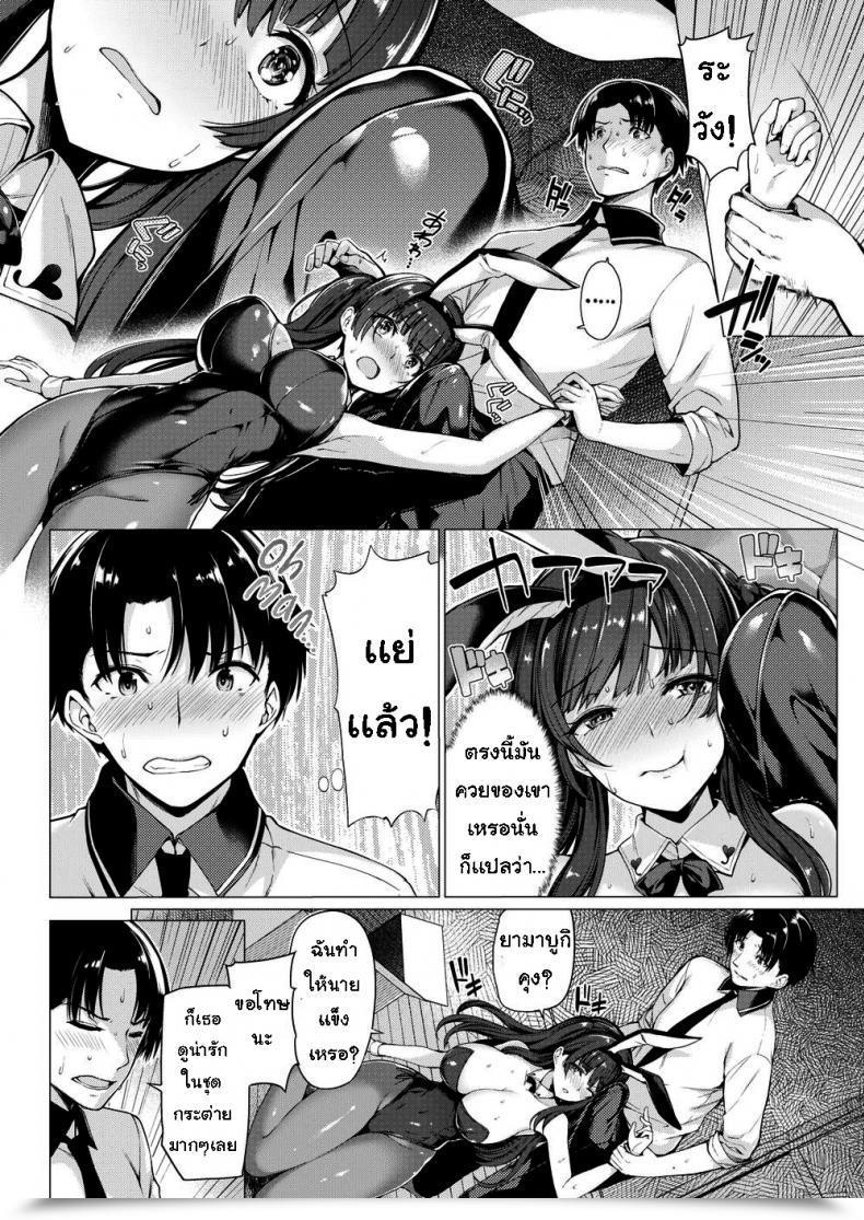 Doujin Kazakura Sexy Bunny โดจินแปลไทย 11