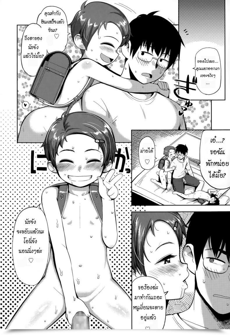Doujin Yawaraka Midori Pokapoka Youki โดจินแปลไทย 31