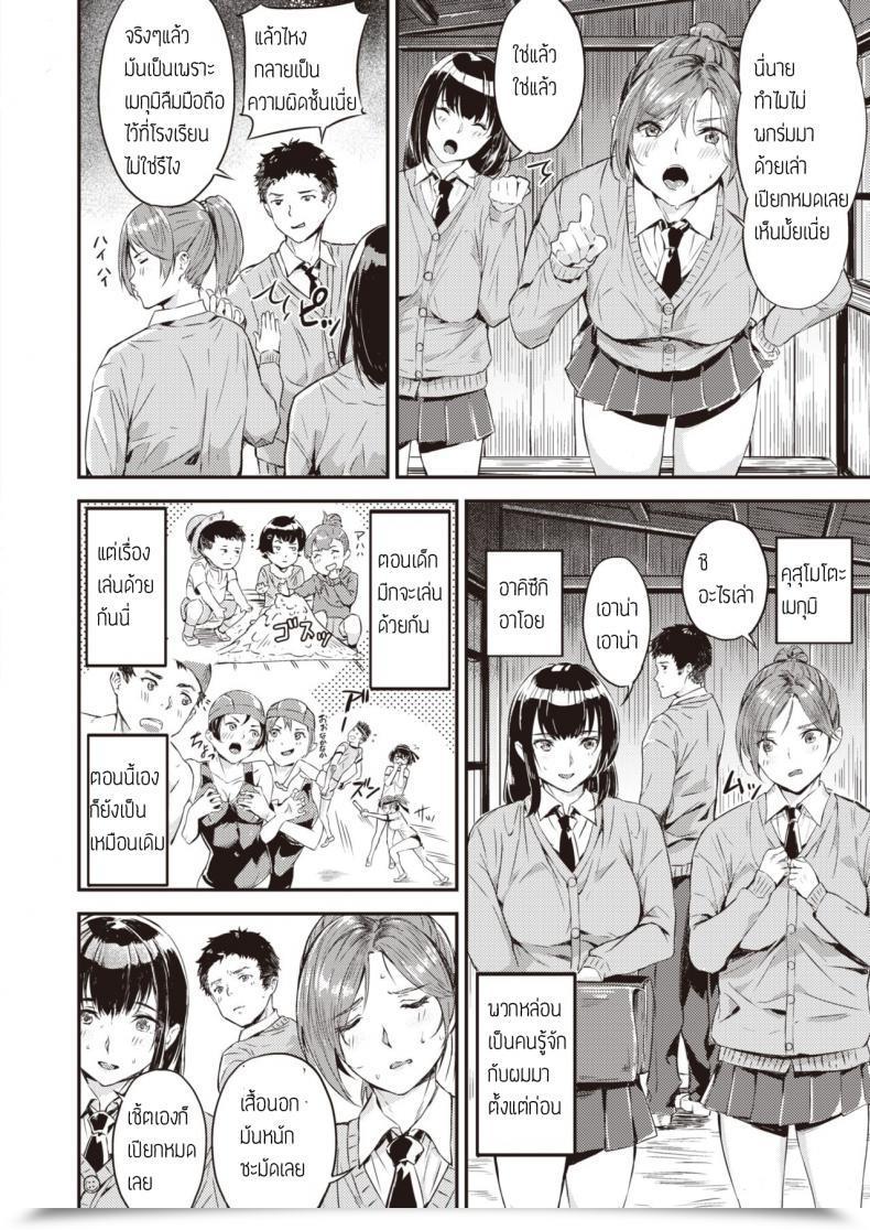 Doujin Yamaishi Juhachi Oresand โดจินแปลไทย 3