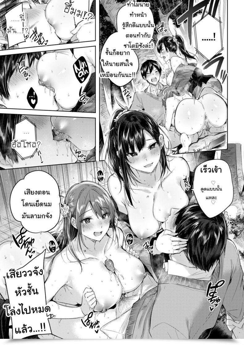 Doujin Kakao Triple Heaven โดจินแปลไทย 25