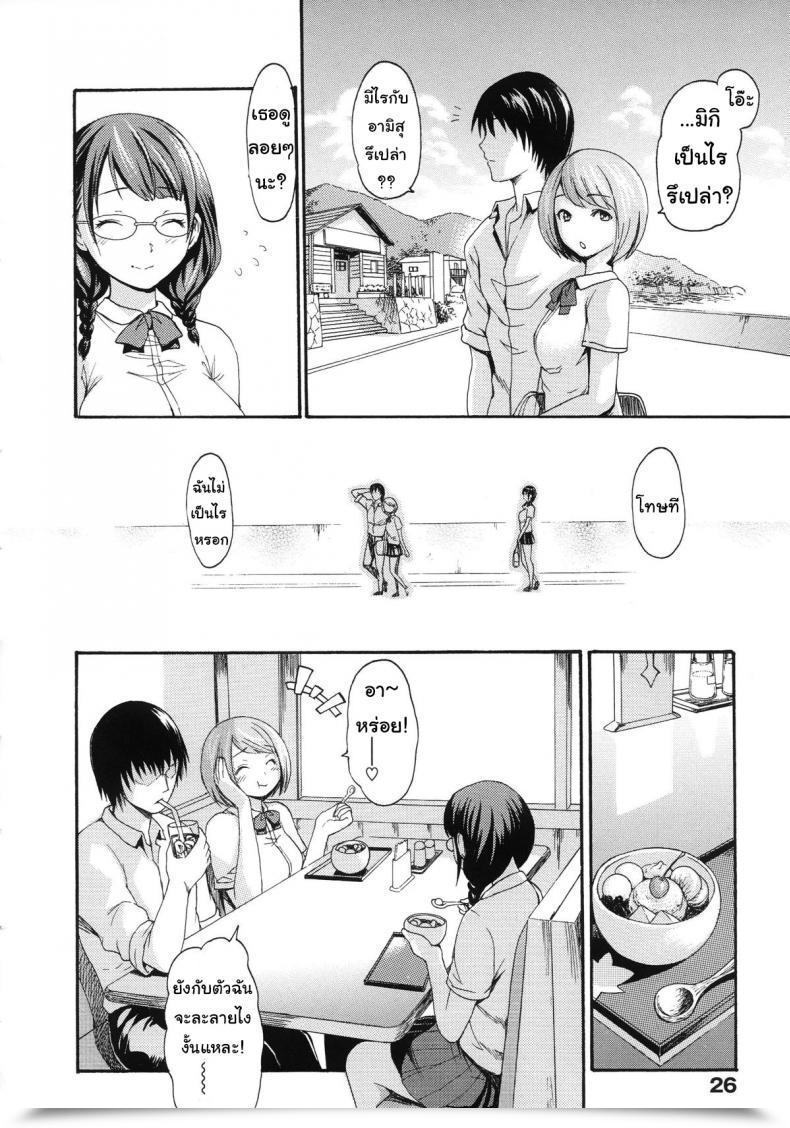 Doujin E-Musu Aki Karikoi โดจินแปลไทย 11