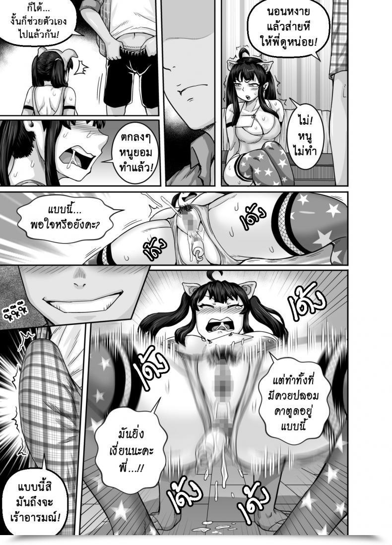 Doujin Juicebox Koujou Juna Juna Juice Annoying Sister Must Be Scolded!! โดจินแปลไทย 81