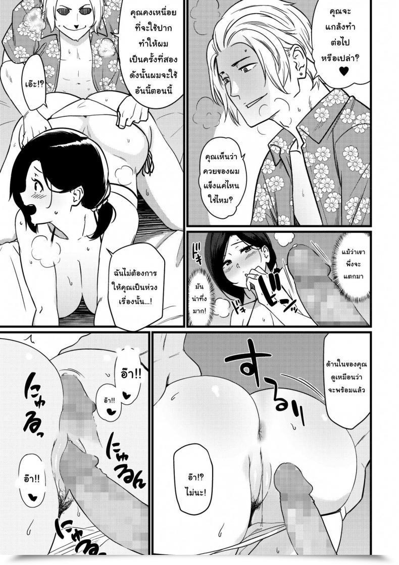 Doujin Andoryu Mama Was Hit On On The Seashore โดจินแปลไทย 41