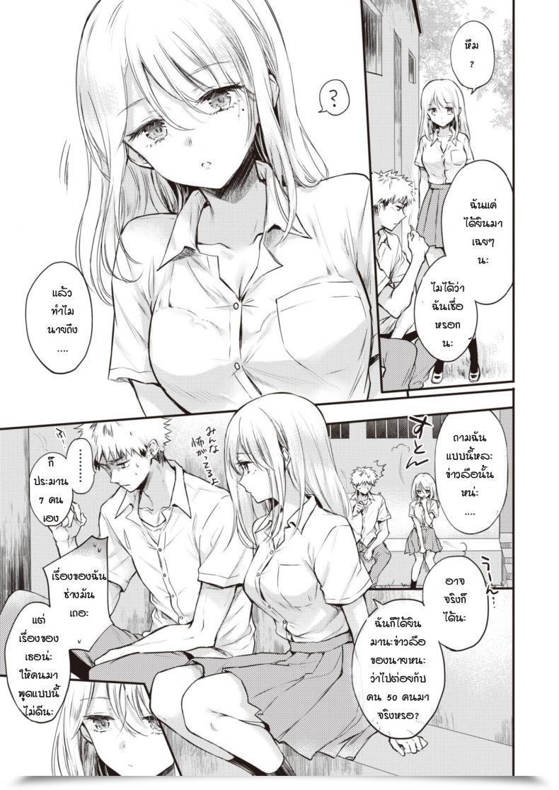 Doujin Hinahara Emi Fuyumi-San To Iijima-Kun โดจินแปลไทย 9