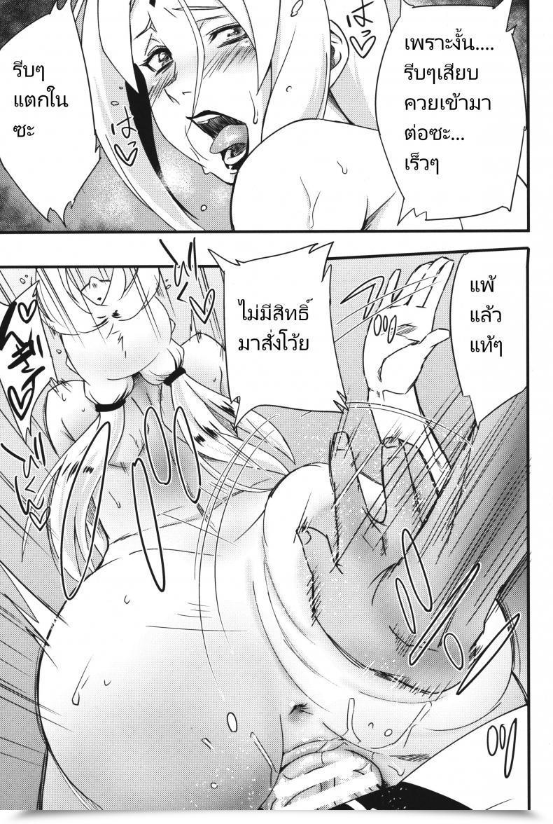 Doujin C97 Karakishi Youhei-Dan Shinga Sahara Wataru Ikimono Gakari Naruto โดจินแปลไทย 47