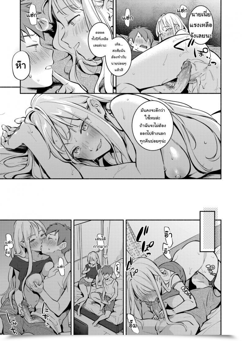 Doujin Wantan Meo Summer Time Mist โดจินแปลไทย 37