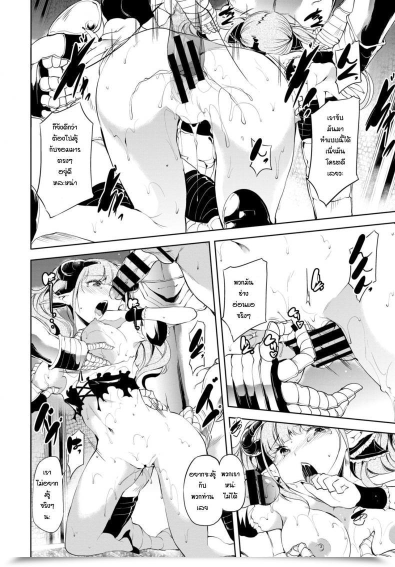 Doujin Ushiro Muki Blackened โดจินแปลไทย 19