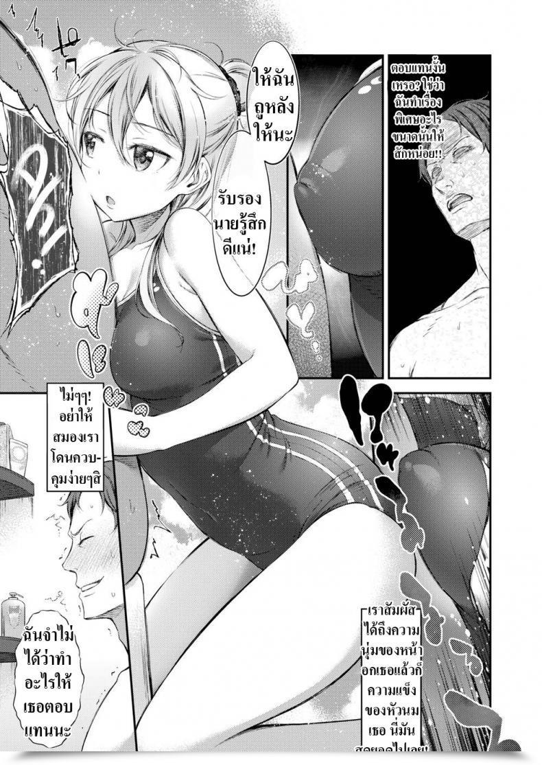 Doujin Ikematsu If I Get Caught Within The Rain โดจินแปลไทย 9