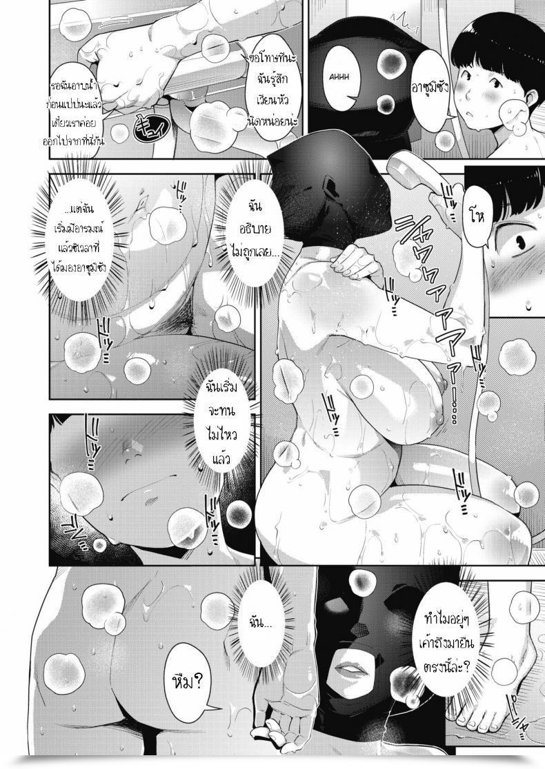 Doujin Sugi G Otome No Jouran Saishuuwa โดจินแปลไทย 31