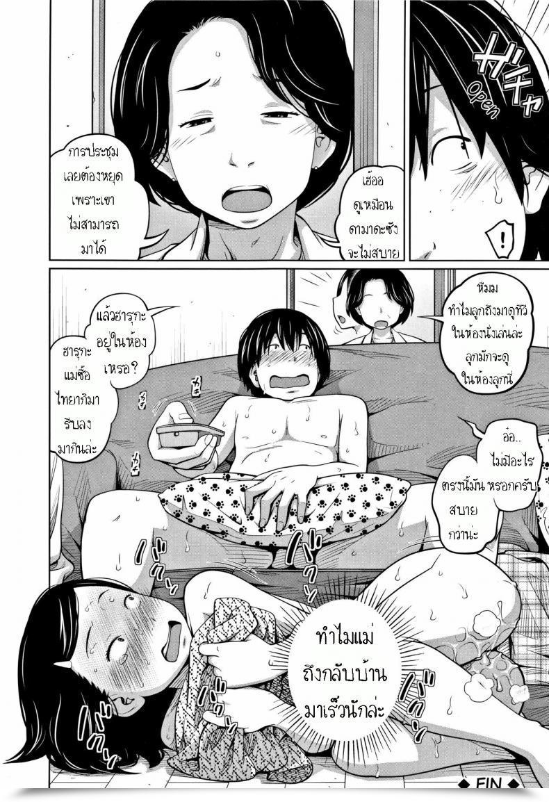Doujin Tsubaki Jushirou Tadaima Chuuihou!! - I Am Residence Watching!! โดจินแปลไทย 51