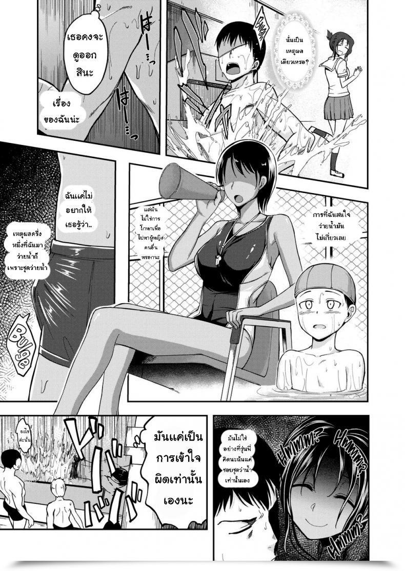 Doujin Hirama Hirokazu Do You Want A Cosy Match โดจินแปลไทย 5