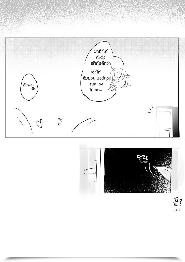 Doujin Chuchumi Soraka Will Do Something To Assist โดจินแปลไทย 21