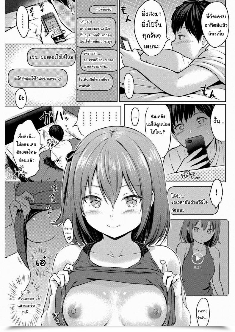 Doujin Reco Koakuma Selfie โดจินแปลไทย 13