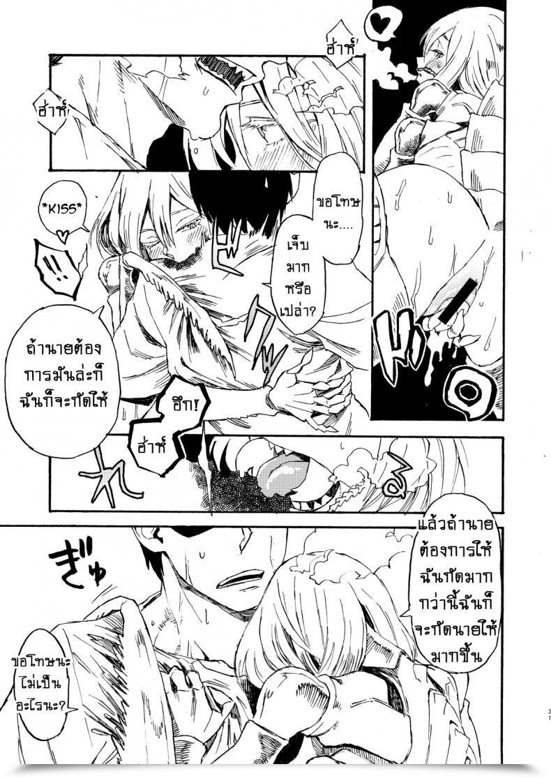 Doujin Niku Drill Kanemaki Thomas Jingai Shunman 9 Inhuman Spring 9 โดจินแปลไทย 59