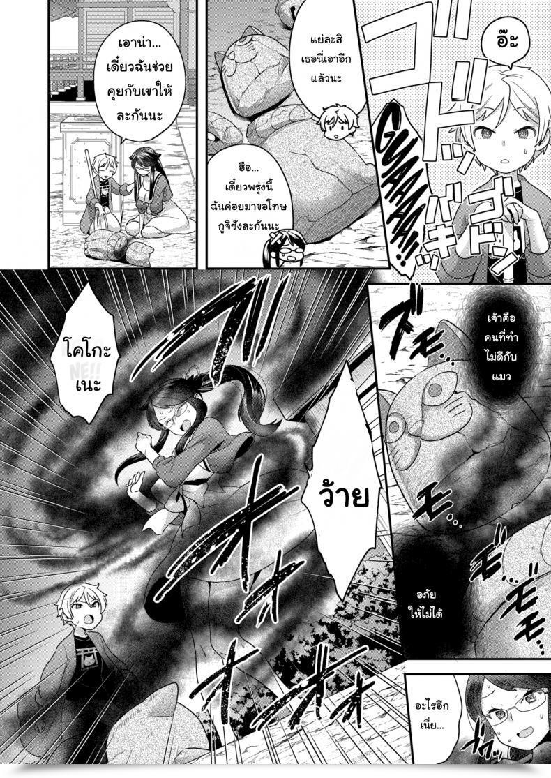 Doujin Yoshiragi Wobble Wobble Meow Meow โดจินแปลไทย 7