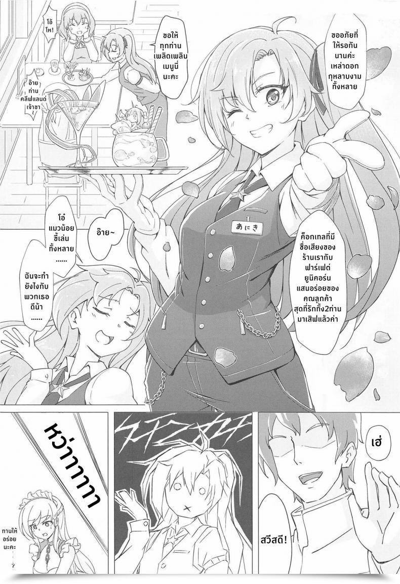 Doujin C95 Yumeiro Snowgazer Yukishizuku Gochuumon Wa Aniki Desu Ka โดจินแปลไทย 7
